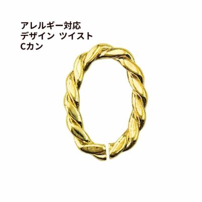 デザイン ツイスト Cカン オーバル  [ ゴールド 金 ]