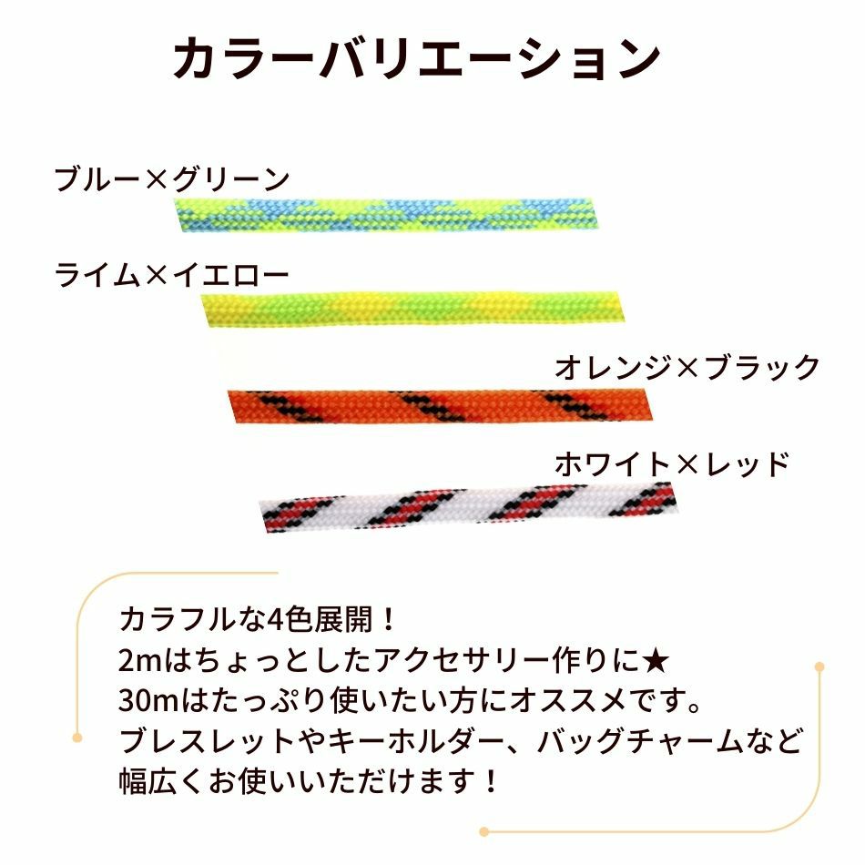 パラコード カラー紹介