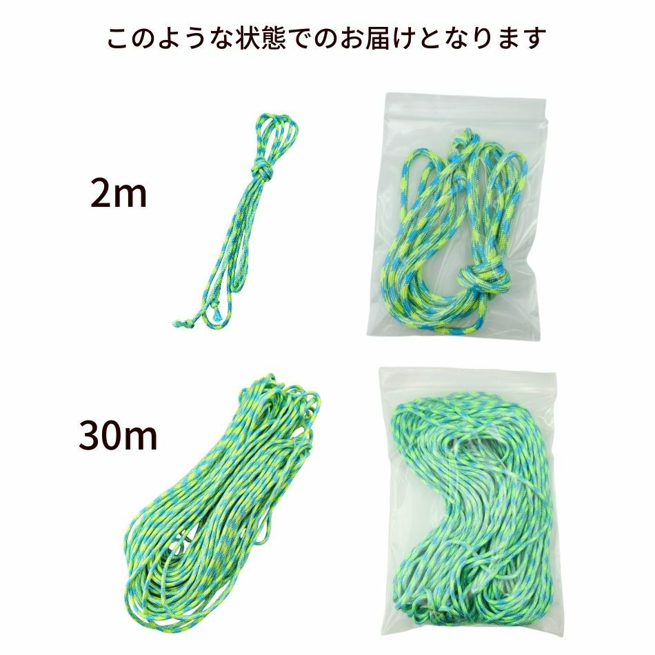 パラコード 梱包