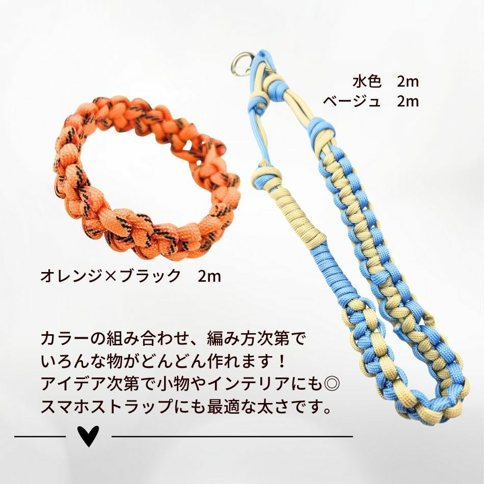 パラコード作品例