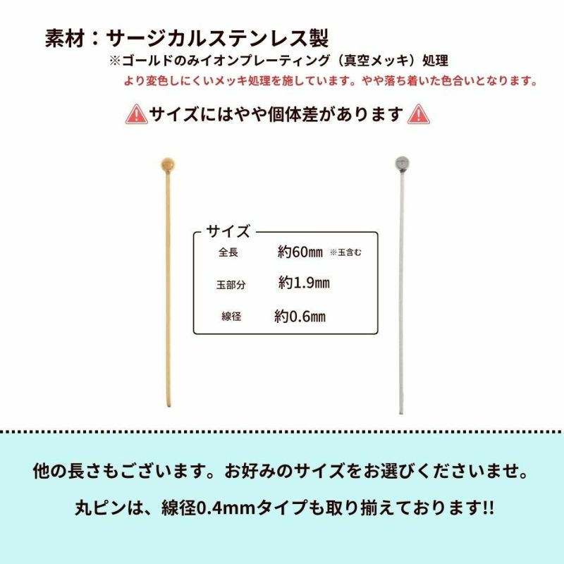 丸ピン 0.6 X 60 mm [ ゴールド 金 ] サイズ詳細