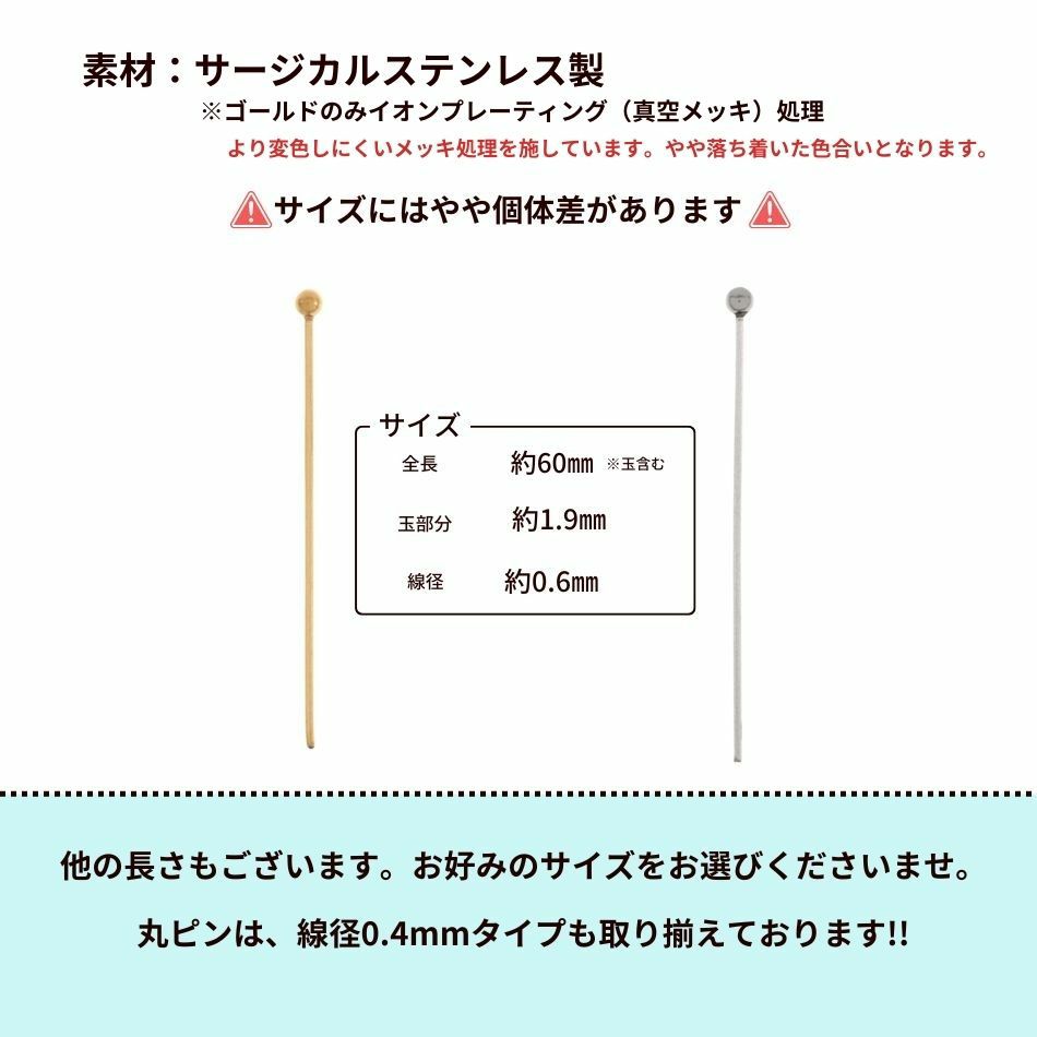 丸ピン 0.6 X 60 mm [ ゴールド 金 ] サイズ詳細
