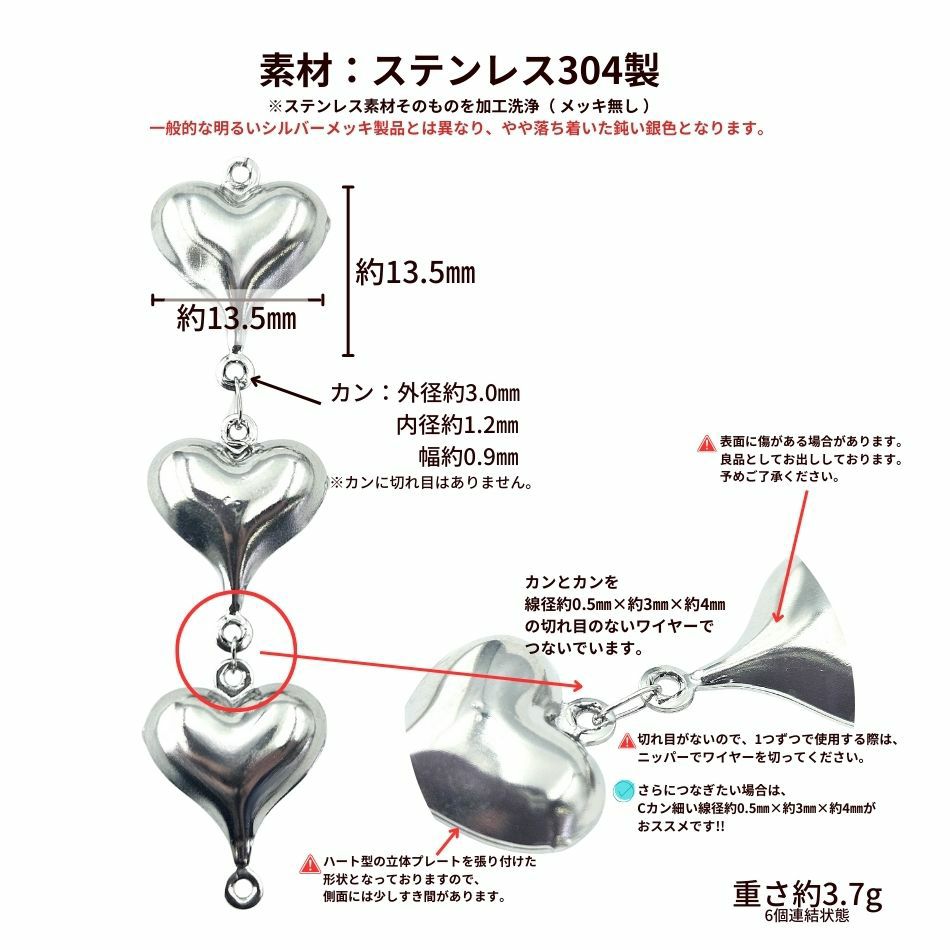 ハート 6個 連結 ぷっくり チャーム [ 銀 シルバー ] サイズ詳細