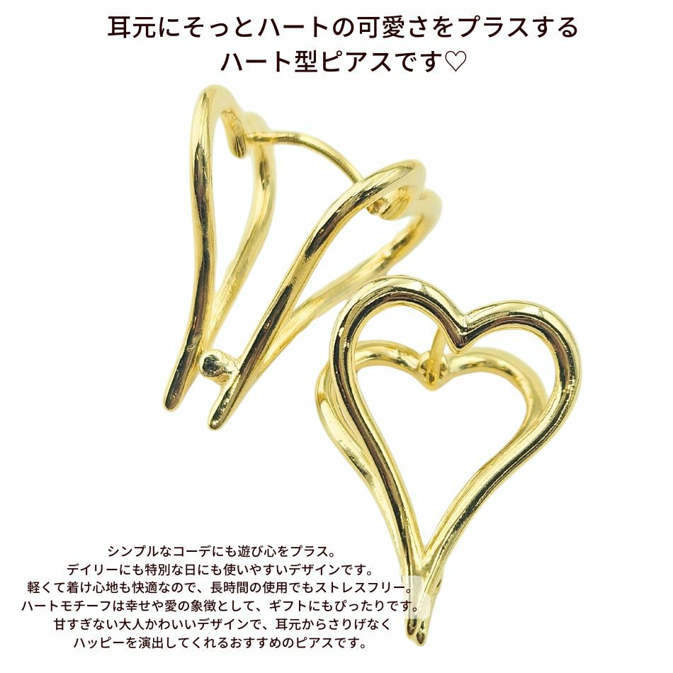 ハート かっちん ピアス［ ゴールド 金 ］紹介