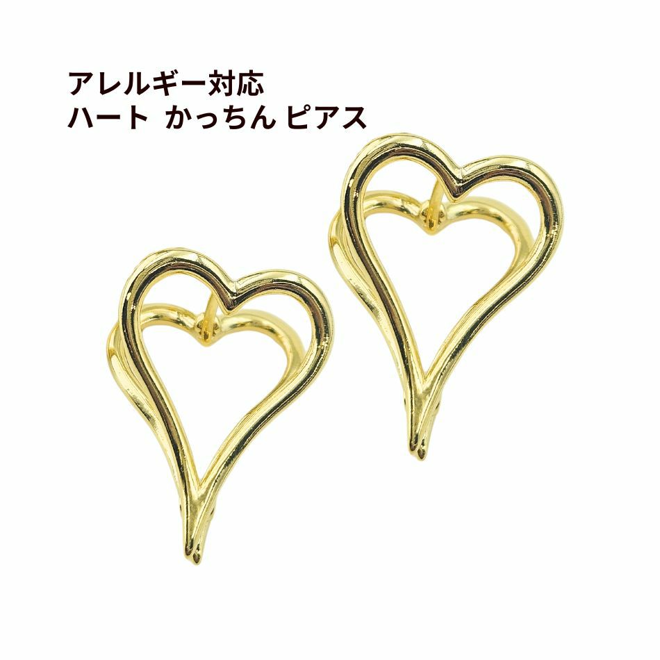 ハート かっちん ピアス［ ゴールド 金 ］