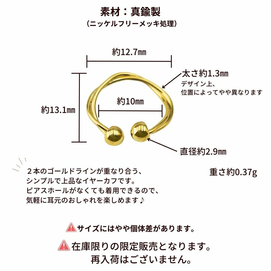 イヤーカフ 玉付き ウェーブ ゴールド サイズ詳細