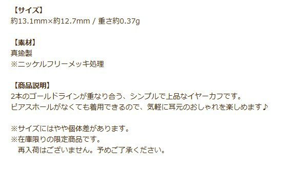 イヤーカフ 玉付き ウェーブ ゴールド 商品説明