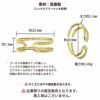 イヤーカフ ツイン ライン ゴールド サイズ詳細