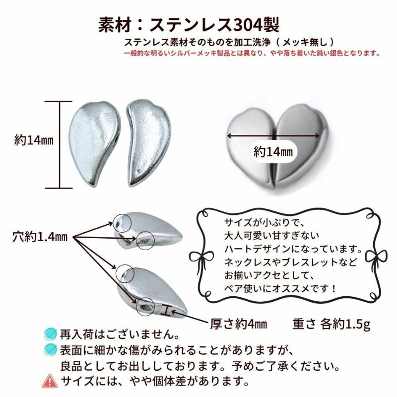 ペア ハート チャーム [ 銀 シルバー ]サイズ詳細