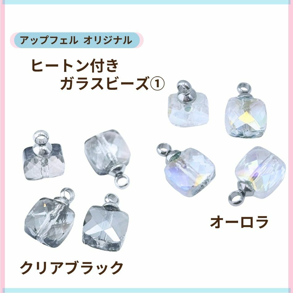 ヒートン付 ガラスビーズ No.1 ［ 銀 シルバー ］