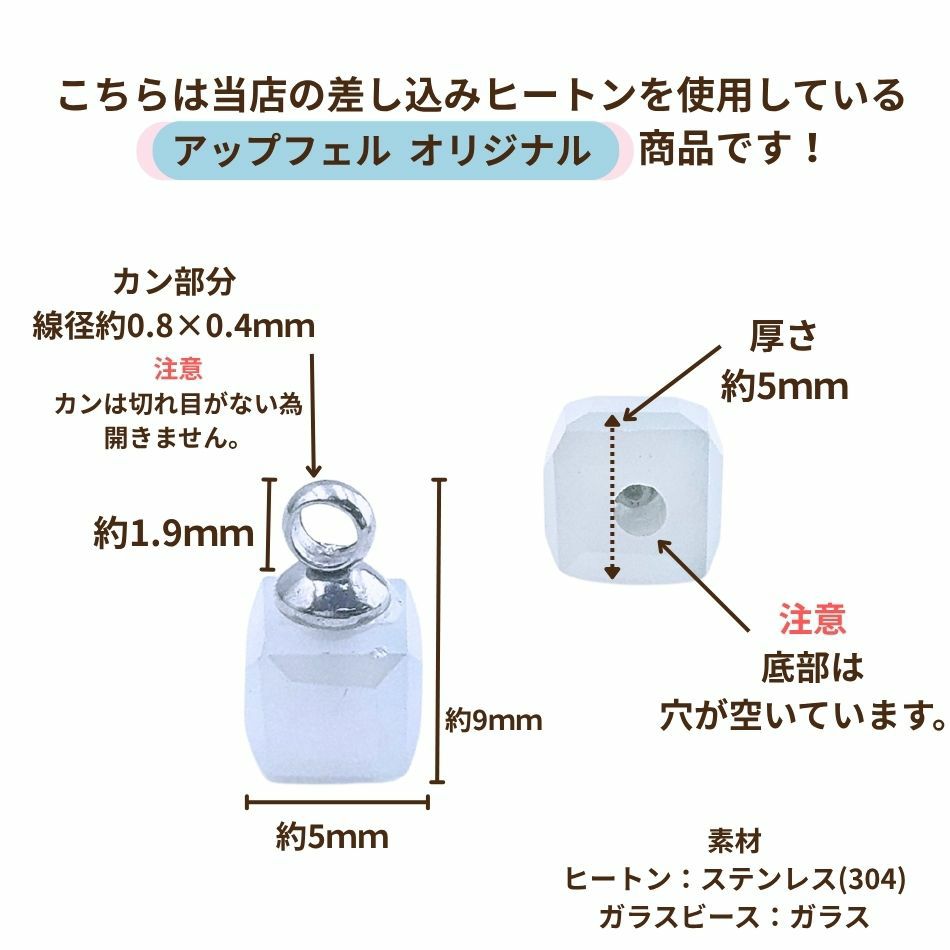 ヒートン付 ガラスビーズ No.2 ［ 銀 シルバー ］サイズ詳細