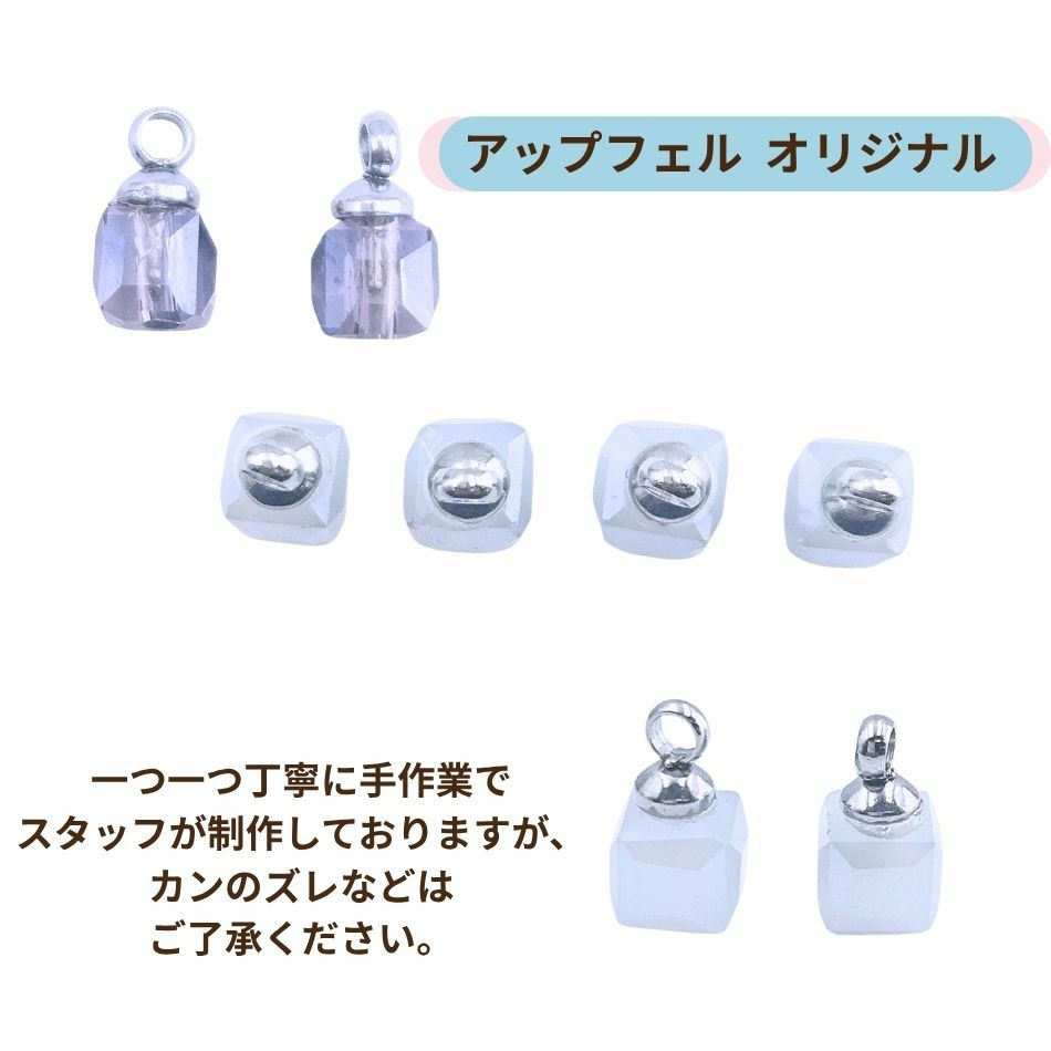 ヒートン付 ガラスビーズ No.2 ［ 銀 シルバー ］注意事項