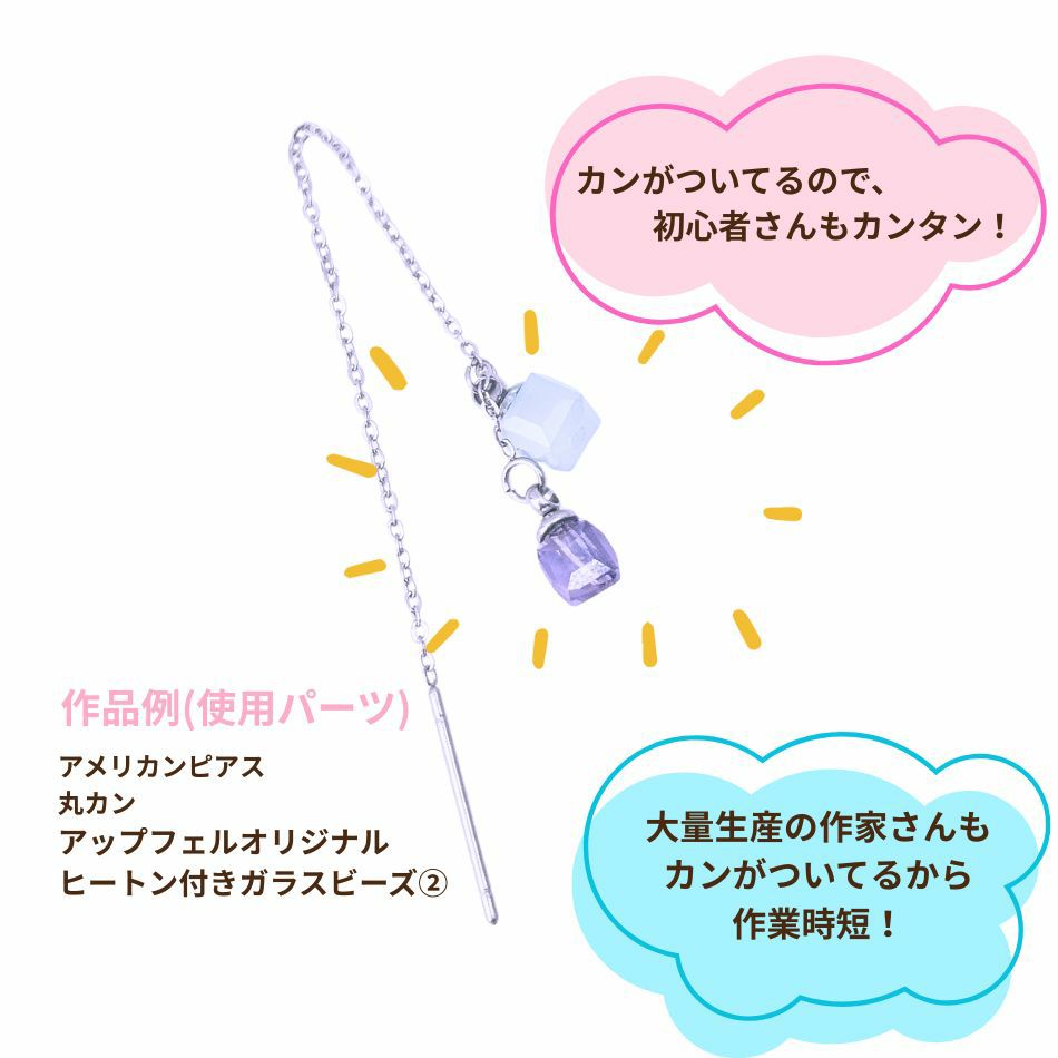 ヒートン付 ガラスビーズ No.2 ［ 銀 シルバー ］使用例