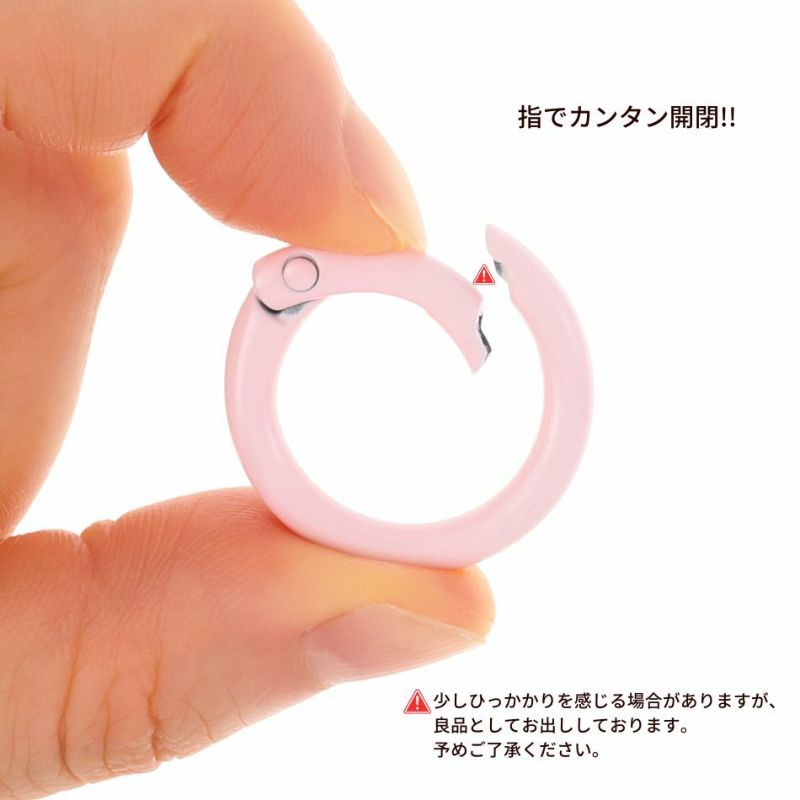 丸型 カラー カラビナ 真鍮 注意事項