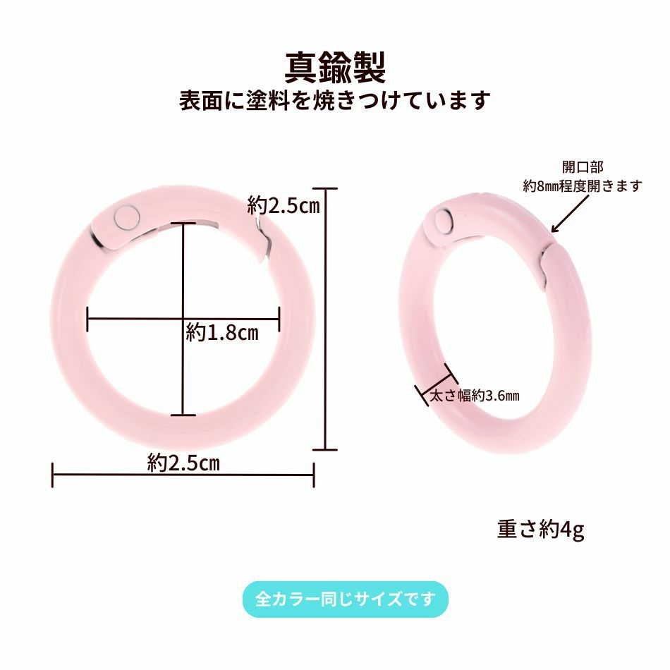 丸型 カラー カラビナ 真鍮 サイズ詳細