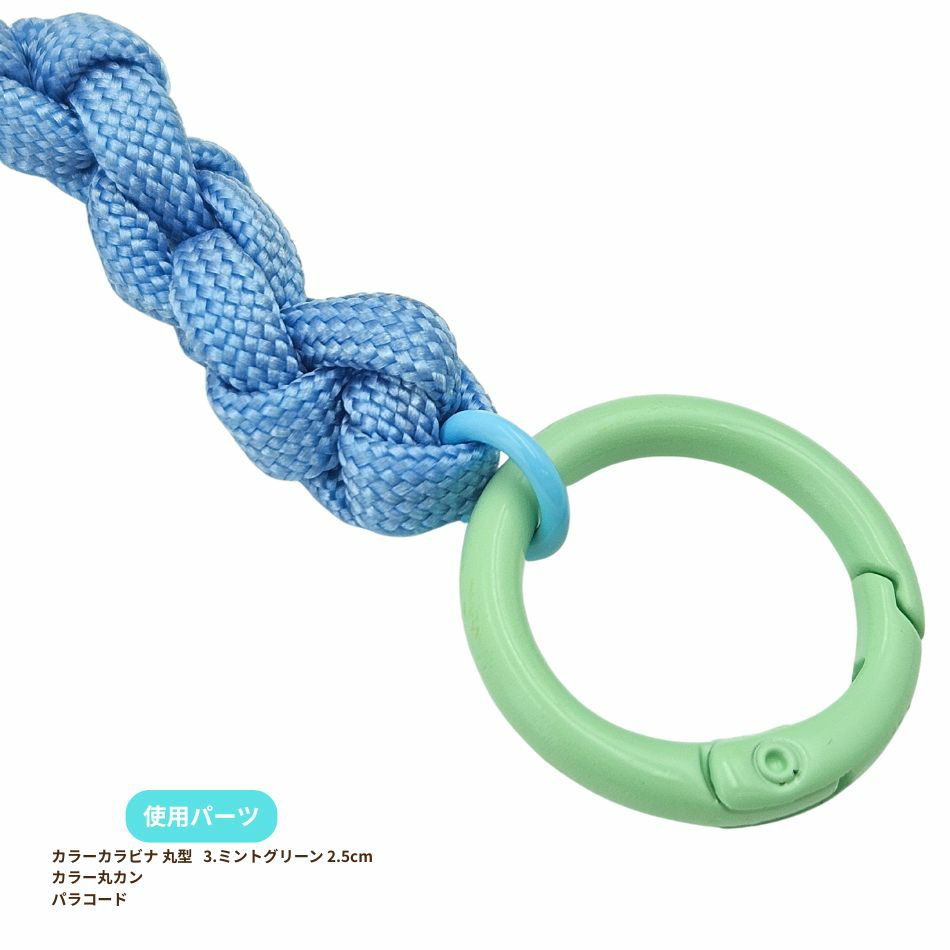丸型 カラー カラビナ 真鍮 使用例