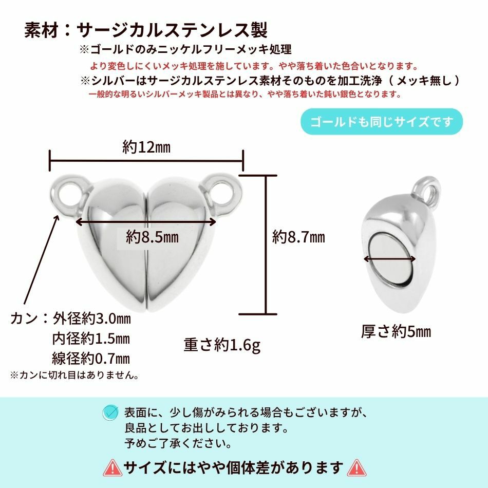 マグネット クラスプ * ハート * 小  [ 銀 シルバー ] サイズ詳細
