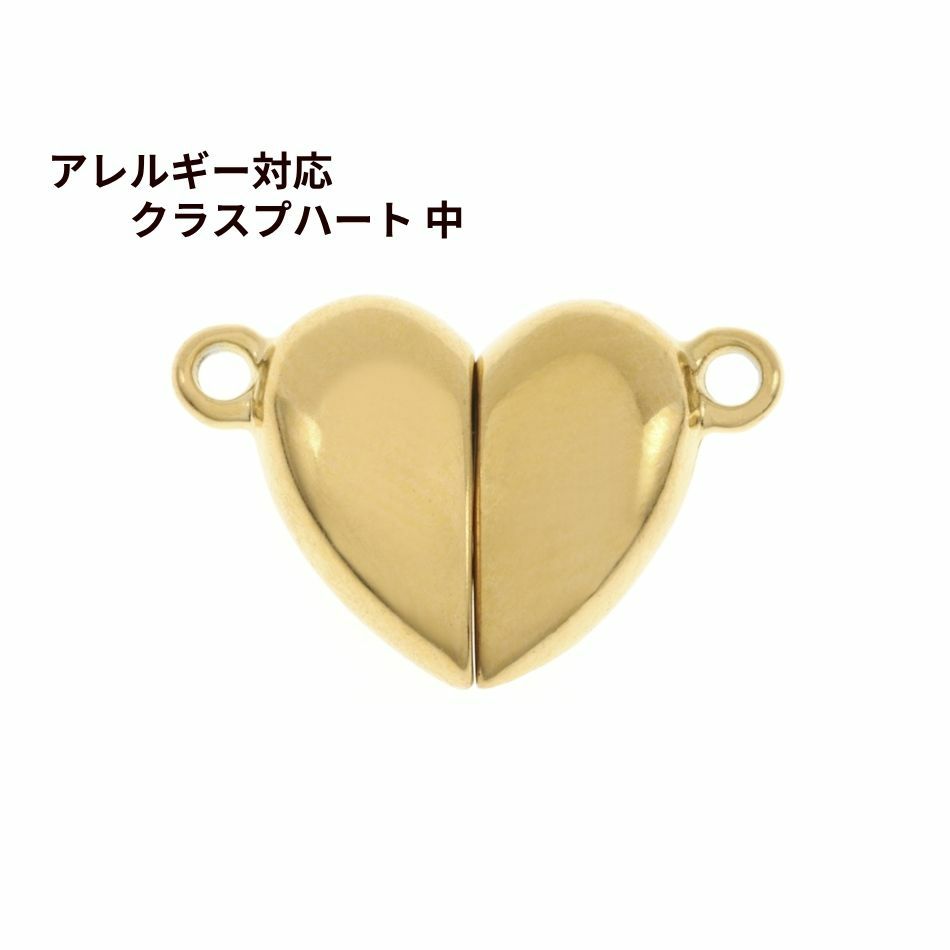 マグネット クラスプ * ハート * 中  [ ゴールド 金 ] サージカルステンレス 留め具 磁石 エンドパーツ 金属アレルギー対応
