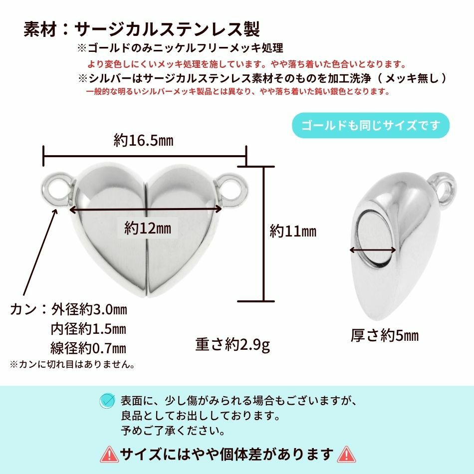 マグネット クラスプ * ハート * 中  [ 銀 シルバー ] サイズ詳細