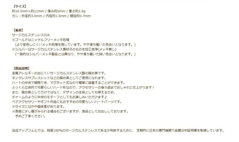 マグネット クラスプ * ハート * 中 [ 銀 シルバー ] 商品説明