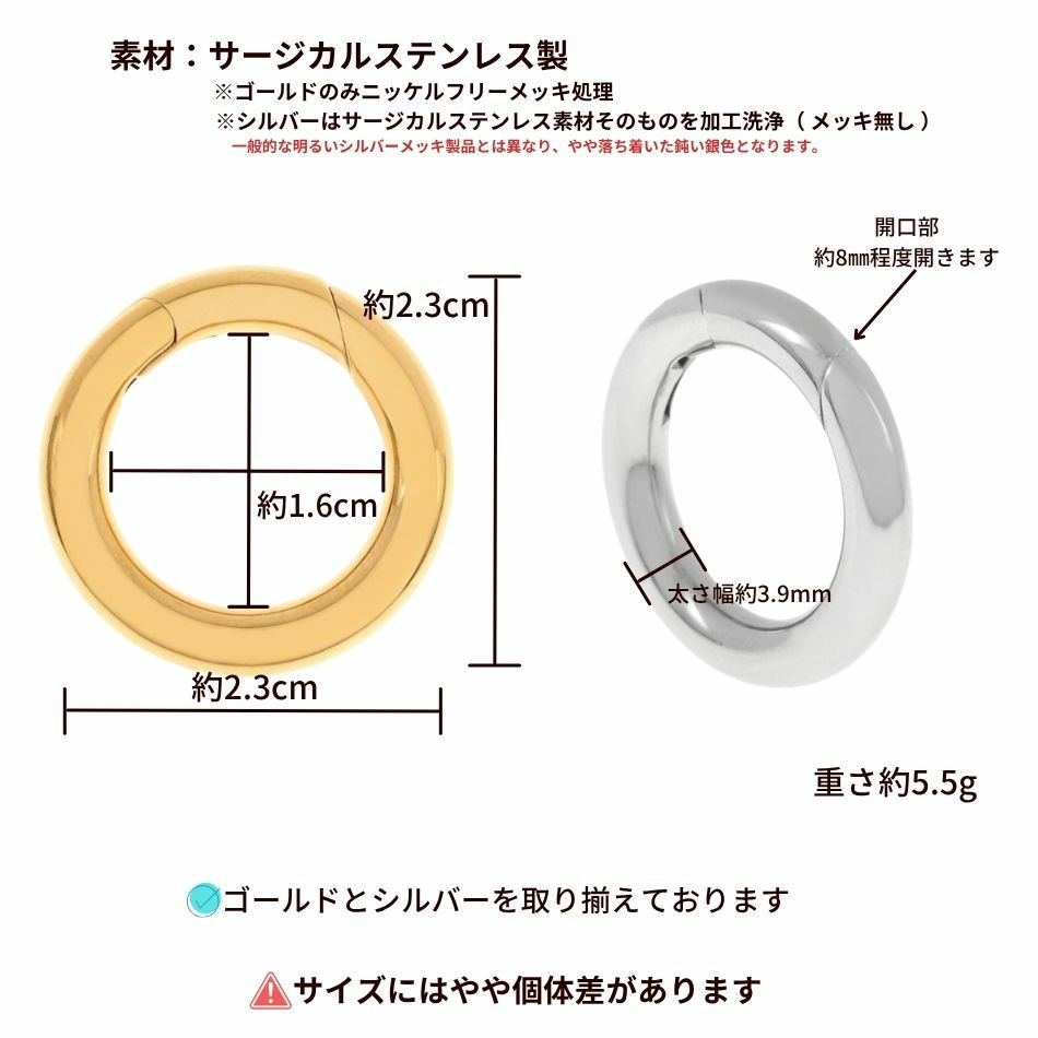 丸型 カラビナ 大 2.3cm  サイズ詳細