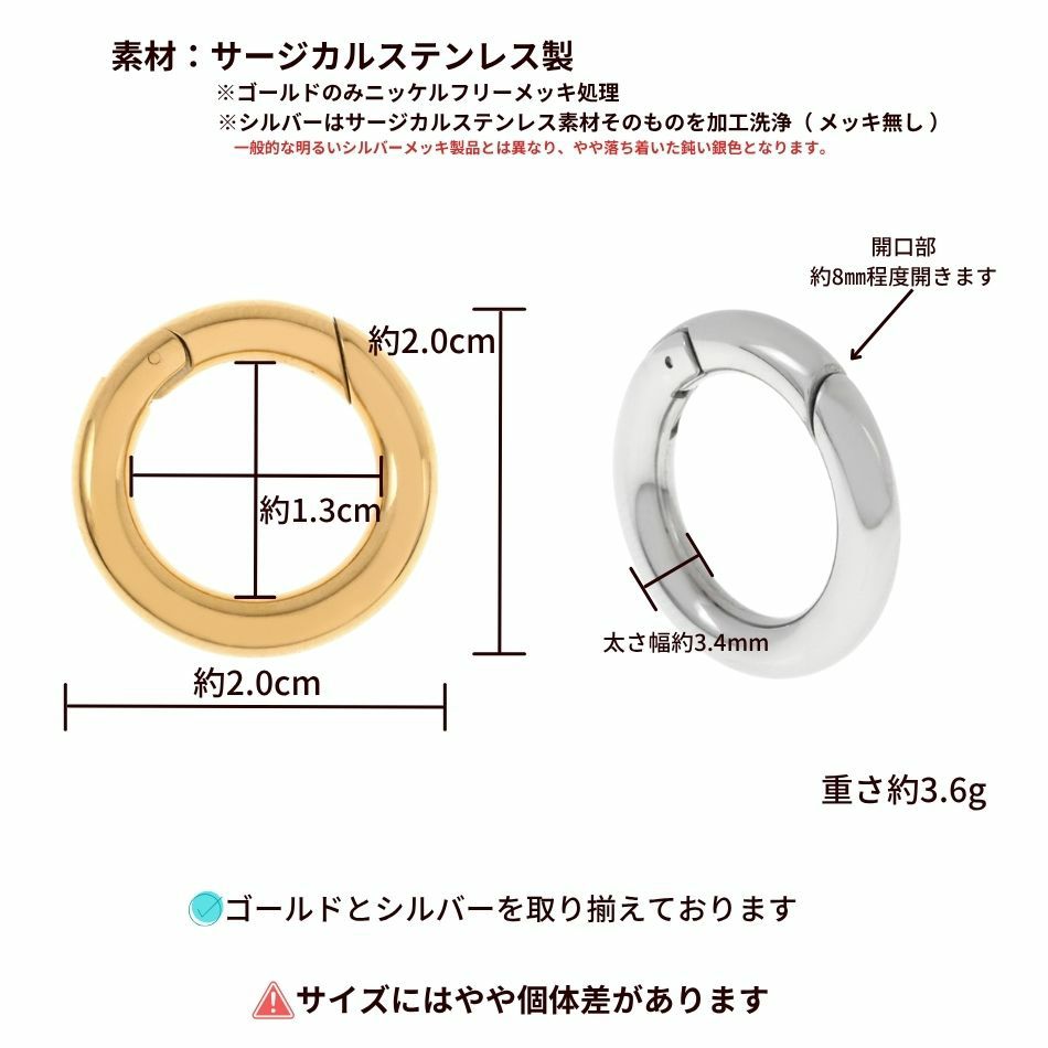 丸型 カラビナ 中 2.0cm  サイズ詳細
