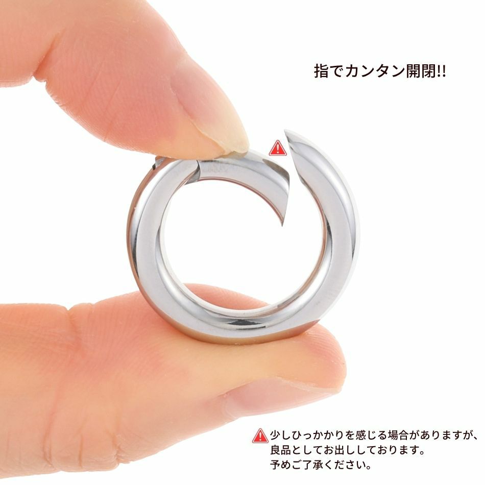 丸型 カラビナ  注意事項