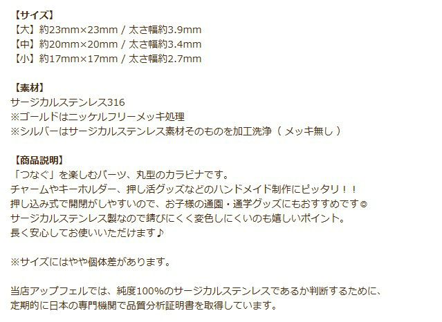 丸型 カラビナ 商品説明