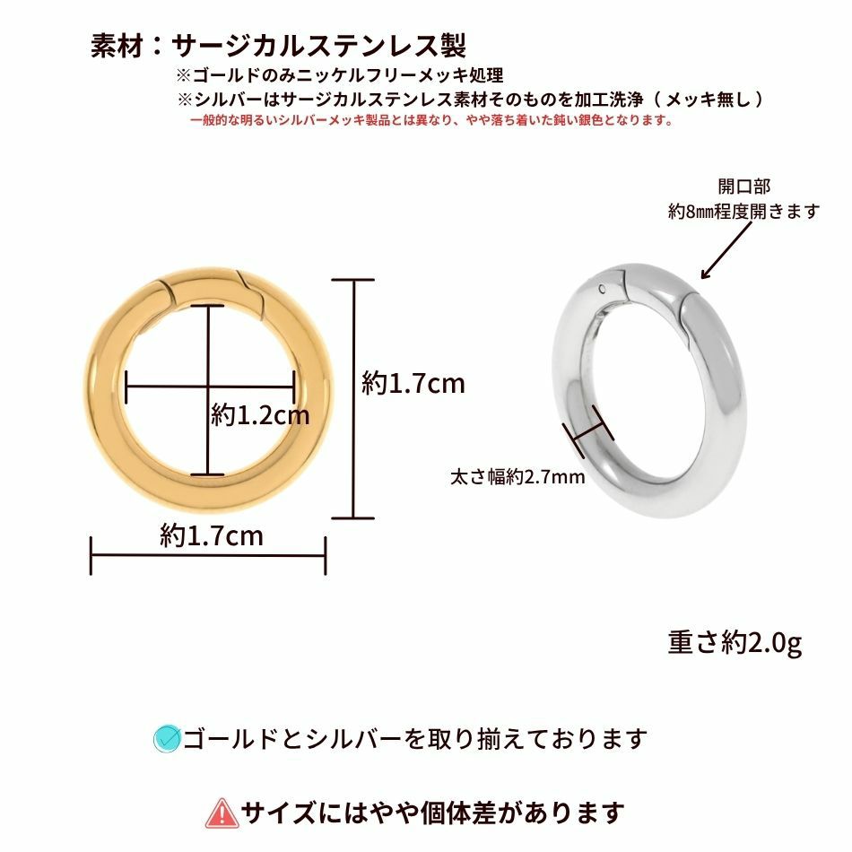 丸型 カラビナ 小 1.7cm  サイズ詳細