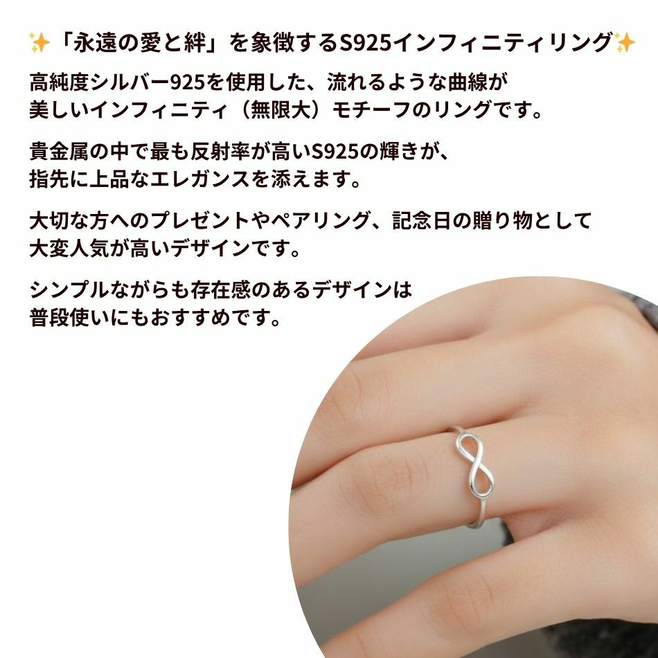 シルバー リング  S925 1.  インフィニティ  ［ 銀 シルバー ］