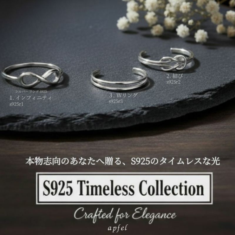 シルバー リング  S925 紹介