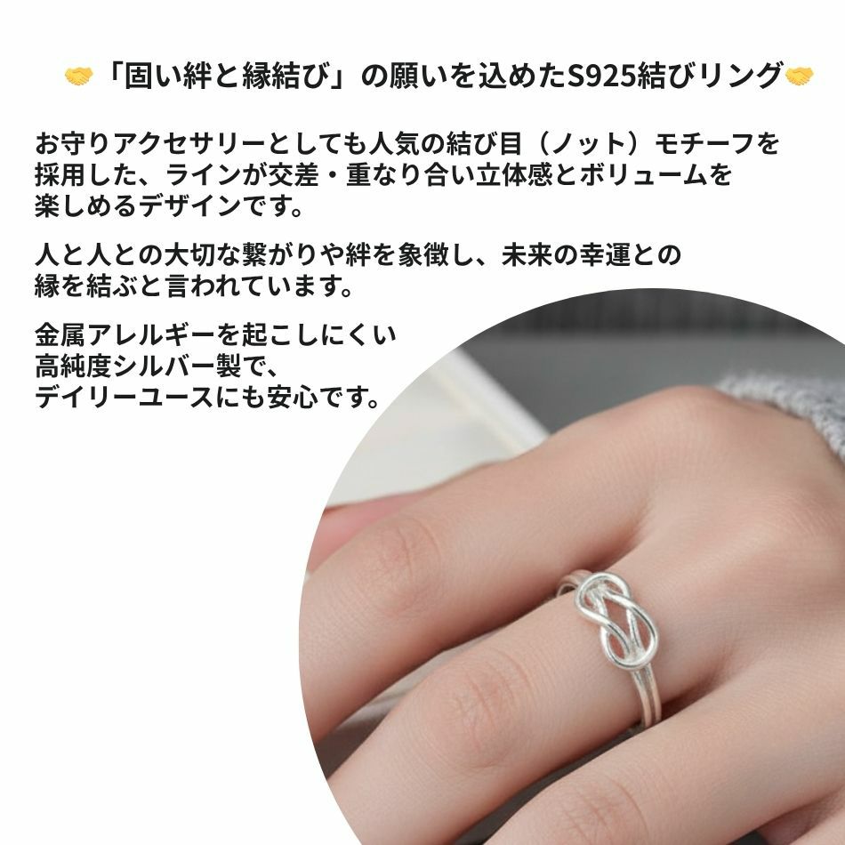 シルバー リング  S925 2.  結び  ［ 銀 シルバー ］