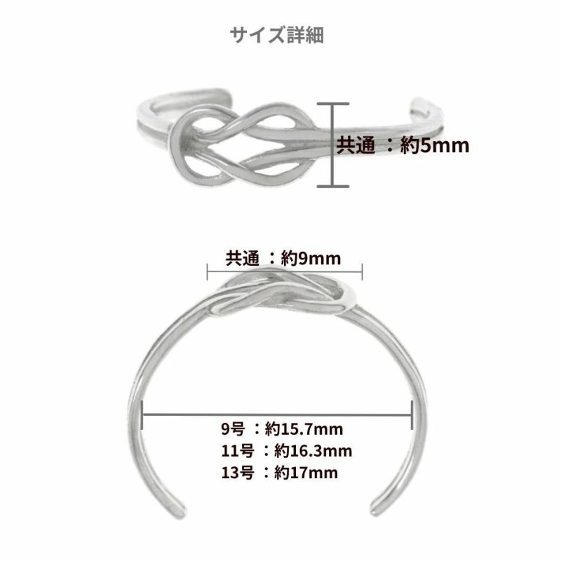 シルバー リング  S925 2.  結び  ［ 銀 シルバー ］サイズ詳細