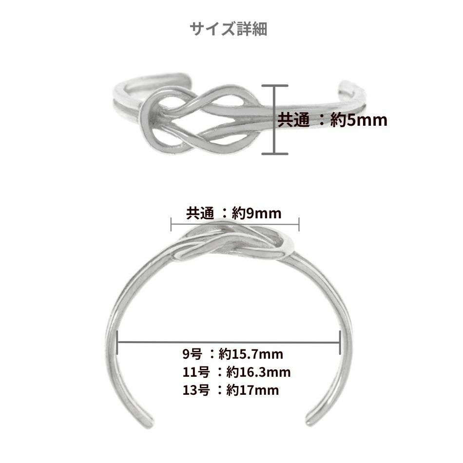 シルバー リング  S925 2.  結び  ［ 銀 シルバー ］サイズ詳細