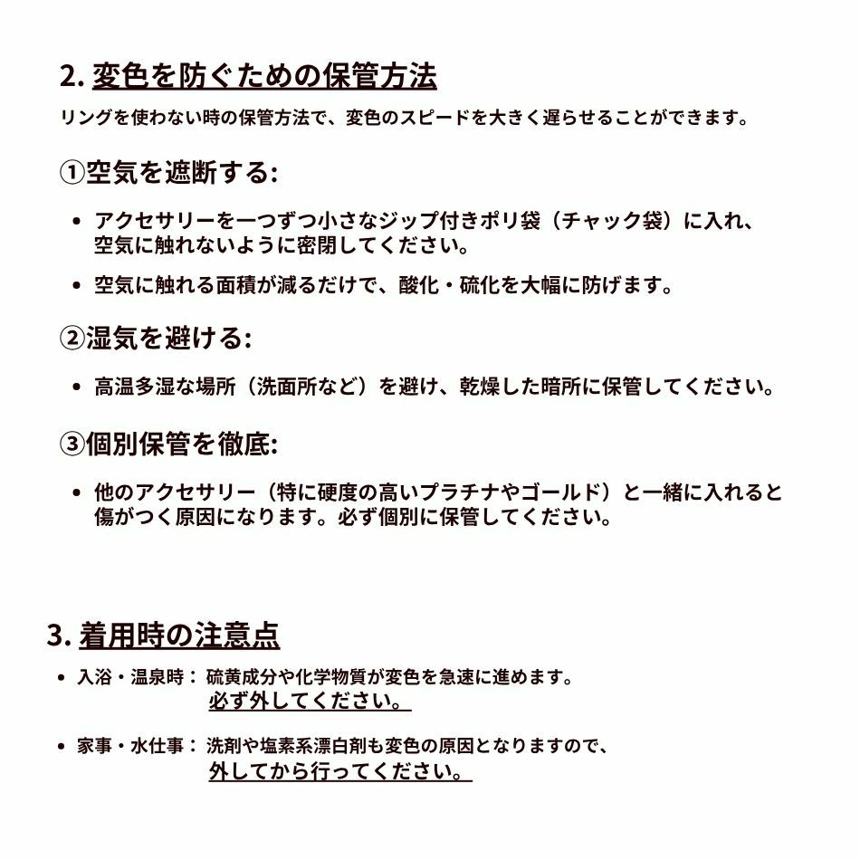 シルバー リング  S925 お手入れ方法