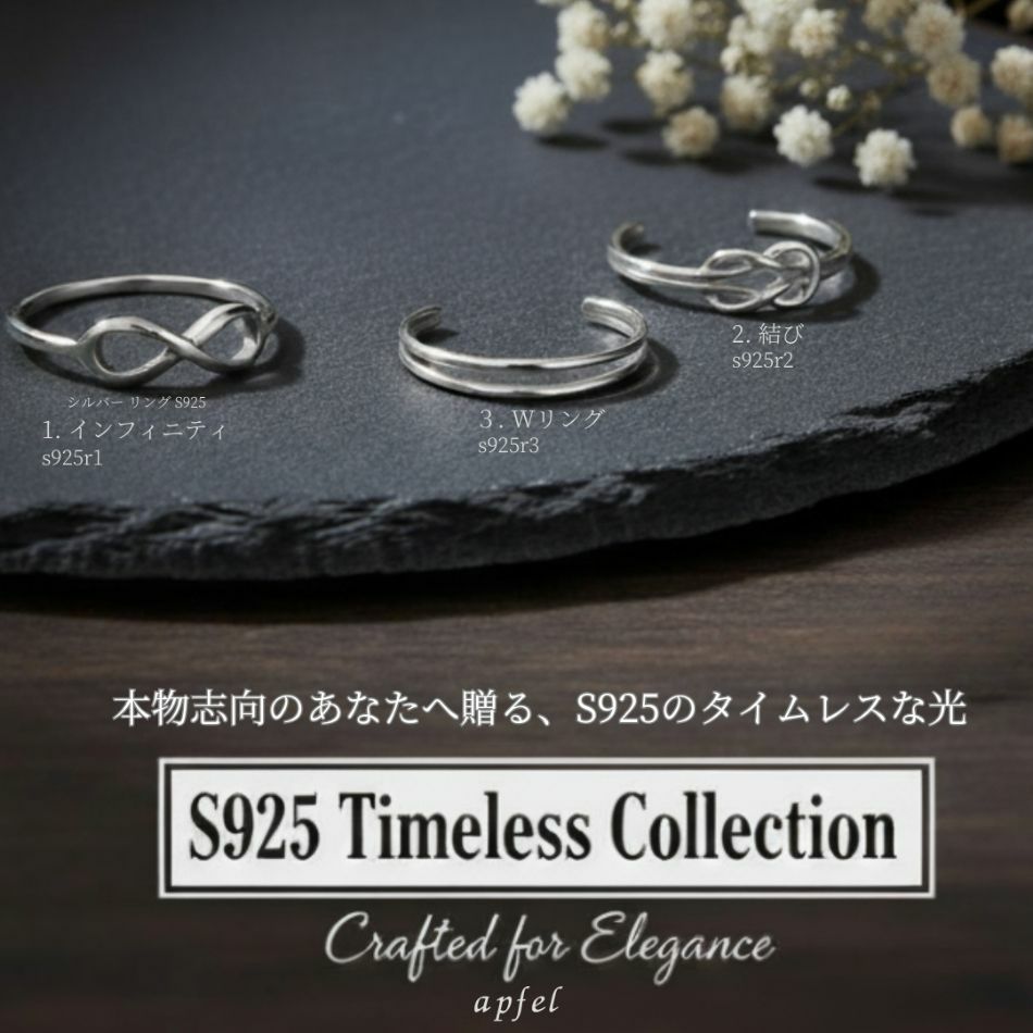 シルバー リング  S925 紹介