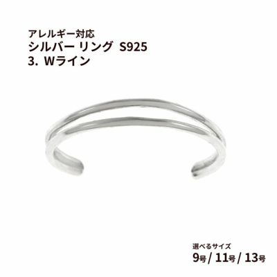 シルバー リング  S925 3.  Wライン  ［ 銀 シルバー ］