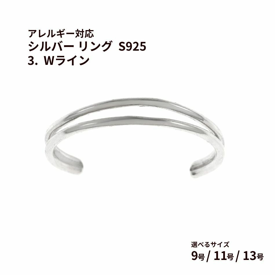 シルバー リング  S925 3.  Wライン  ［ 銀 シルバー ］