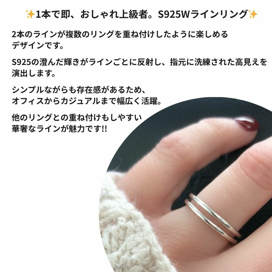 シルバー リング  S925 3.  Wライン  ［ 銀 シルバー ］