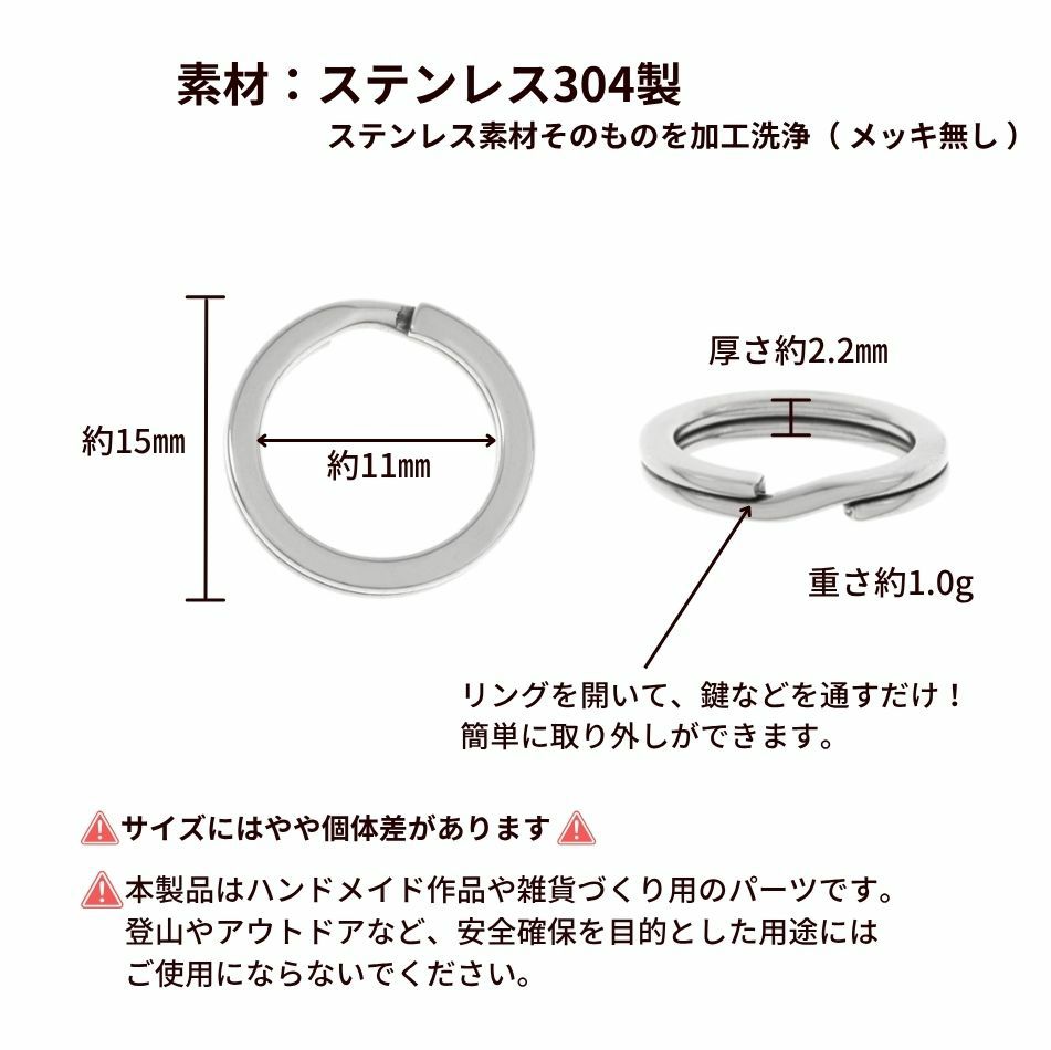 キーリング 15mm サイズ詳細