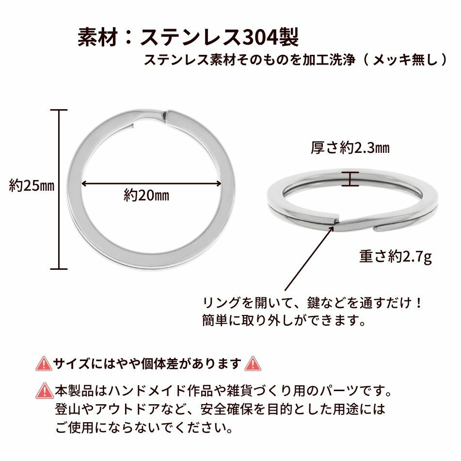 キーリング 25mm サイズ詳細