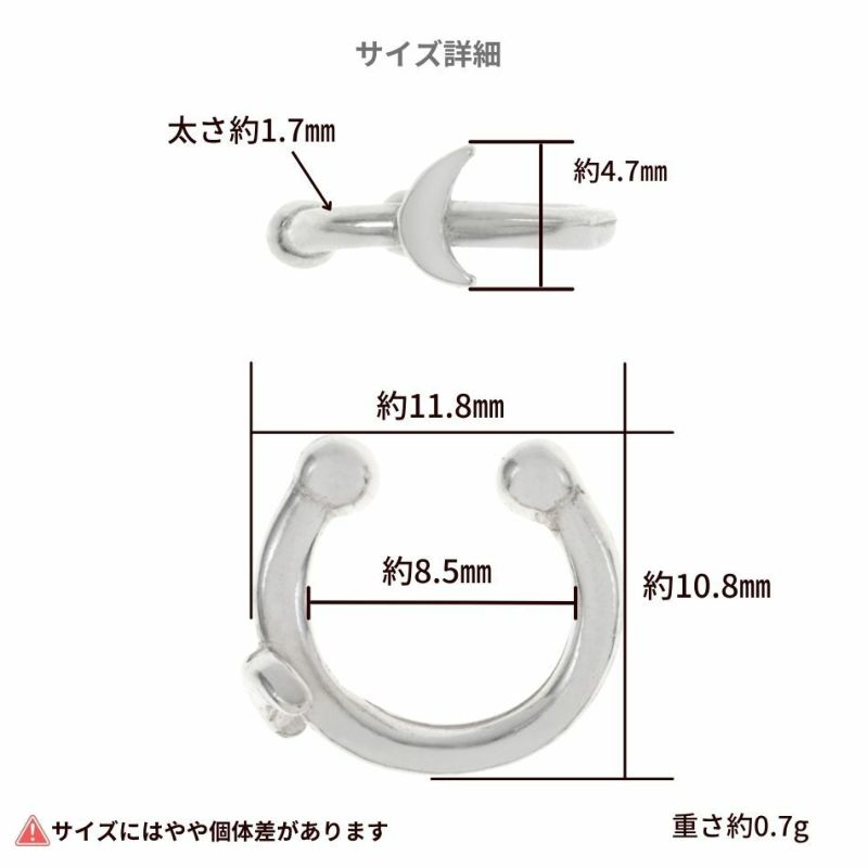 シルバー イヤーカフ  S925 ムーン シルバー サイズ詳細