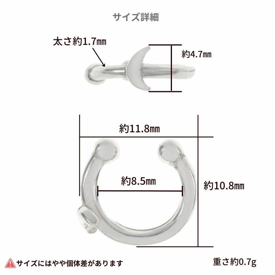 シルバー イヤーカフ  S925 ムーン シルバー サイズ詳細