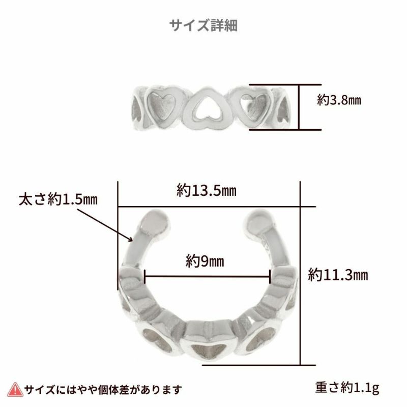 シルバー イヤーカフ  S925 連なる ハート シルバー サイズ詳細