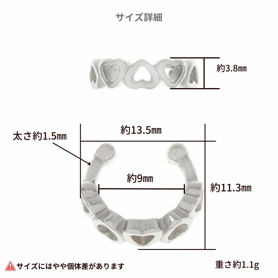 シルバー イヤーカフ  S925 連なる ハート シルバー サイズ詳細
