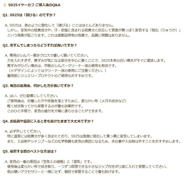 シルバー イヤーカフ  S925 シルバー 商品説明