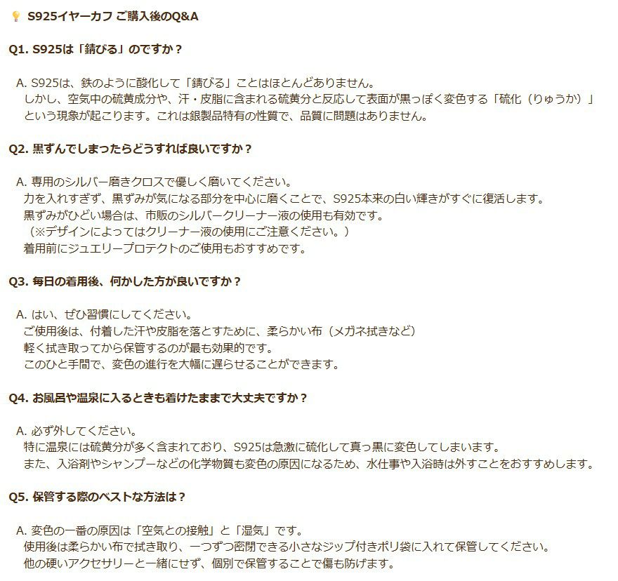 シルバー イヤーカフ  S925 シルバー 商品説明