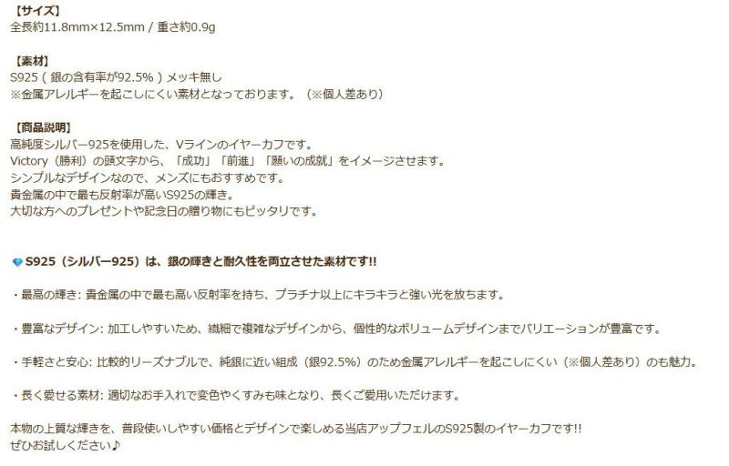 シルバー イヤーカフ  S925 Vライン 三連 商品説明