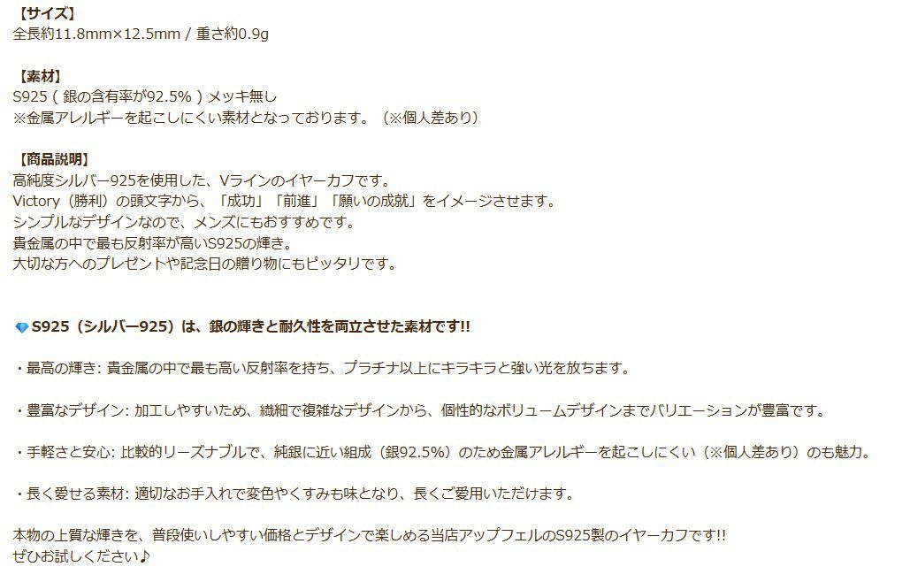 シルバー イヤーカフ  S925 Vライン 三連 商品説明