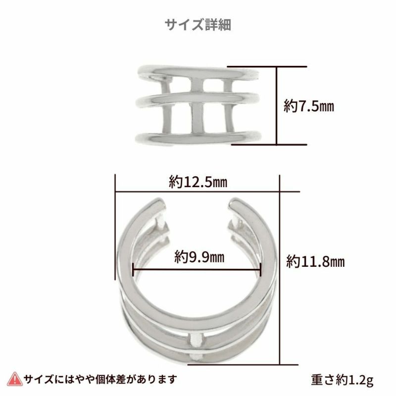 シルバー イヤーカフ  S925 ワイドライン 三連 シルバー サイズ詳細